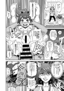 Page 99 of COMIC Megastore DEEP Vol. 7 - preview thumbnail