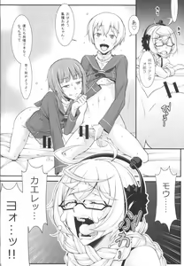 Page 19 of Shuuseki Onee-chan no Heya - preview thumbnail