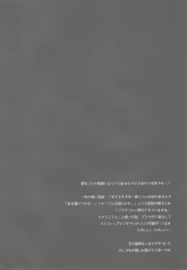 Page 3 of Yukimi to Kozue no Satsueikai - preview thumbnail