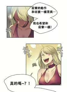 Page 11 of Sports Girl ch.17 - preview thumbnail