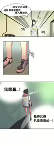 Page 16 of Sports Girl ch.17 - preview thumbnail