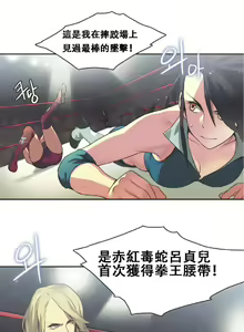 Page 3 of Sports Girl ch.17 - preview thumbnail