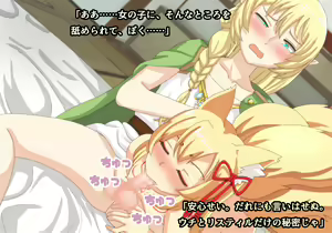 Page 121 of Yuusha-kun ga Youko-sama no Danshou ni Ochita Ohanashi - preview thumbnail