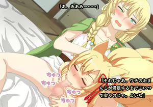 Page 131 of Yuusha-kun ga Youko-sama no Danshou ni Ochita Ohanashi - preview thumbnail