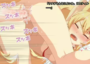 Page 212 of Yuusha-kun ga Youko-sama no Danshou ni Ochita Ohanashi - preview thumbnail