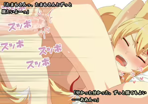 Page 214 of Yuusha-kun ga Youko-sama no Danshou ni Ochita Ohanashi - preview thumbnail