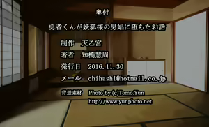 Page 216 of Yuusha-kun ga Youko-sama no Danshou ni Ochita Ohanashi - preview thumbnail