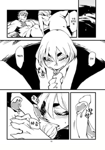 Page 12 of Jingai Shunman 3 | 인외춘만 3 - preview thumbnail