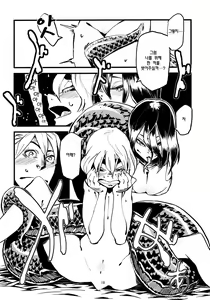 Page 20 of Jingai Shunman 3 | 인외춘만 3 - preview thumbnail
