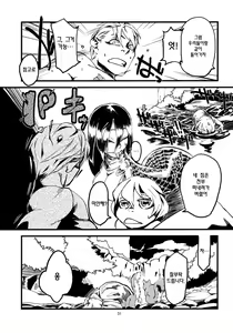 Page 33 of Jingai Shunman 3 | 인외춘만 3 - preview thumbnail