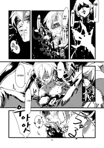 Page 13 of Jingai Shunman 1 | 인외춘만 - preview thumbnail