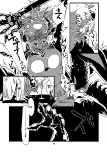 Page 16 of Jingai Shunman 1 | 인외춘만 - preview thumbnail