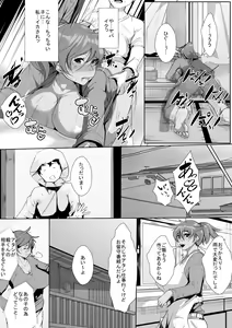 Page 16 of Musuko o Ijimeteita Kodomo ni Hahaoya ga Netorareru - preview thumbnail