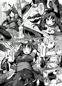 Page 6 of Mei-chan Marunomi ni Kussuru - preview thumbnail