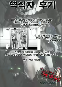 Page 27 of Mukuchi Shoujo no Chikan Higai 8 - preview thumbnail