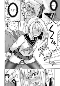Page 7 of Mukuchi Shoujo no Chikan Higai 8 - preview thumbnail
