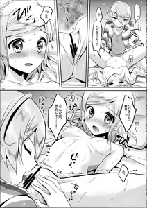 Page 13 of First night - preview thumbnail