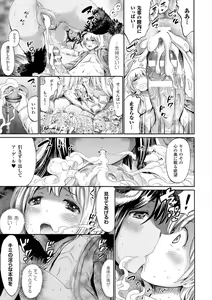 Page 107 of Kentauros wa Hitori Ja Dekinai - preview thumbnail