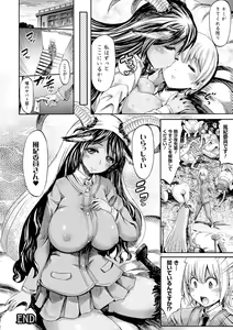 Page 118 of Kentauros wa Hitori Ja Dekinai - preview thumbnail