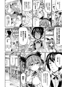 Page 120 of Kentauros wa Hitori Ja Dekinai - preview thumbnail