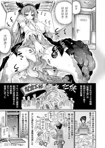 Page 121 of Kentauros wa Hitori Ja Dekinai - preview thumbnail