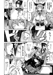Page 124 of Kentauros wa Hitori Ja Dekinai - preview thumbnail