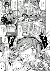 Page 127 of Kentauros wa Hitori Ja Dekinai - preview thumbnail