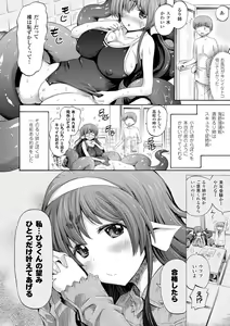 Page 140 of Kentauros wa Hitori Ja Dekinai - preview thumbnail
