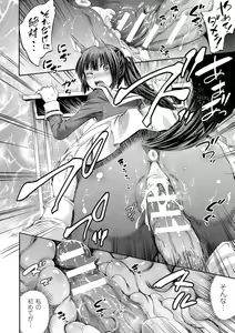 Page 16 of Kentauros wa Hitori Ja Dekinai - preview thumbnail