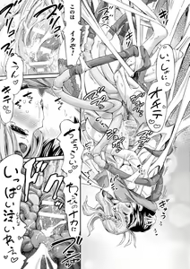 Page 169 of Kentauros wa Hitori Ja Dekinai - preview thumbnail