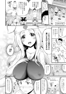 Page 174 of Kentauros wa Hitori Ja Dekinai - preview thumbnail