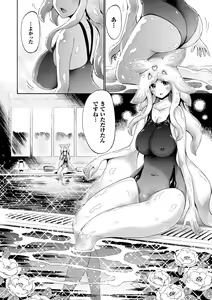 Page 176 of Kentauros wa Hitori Ja Dekinai - preview thumbnail