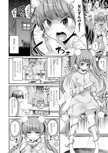 Page 52 of Kentauros wa Hitori Ja Dekinai - preview thumbnail