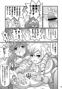 Page 16 of Suki Suki FE Kakusei - preview thumbnail