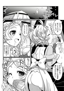 Page 3 of Suki Suki FE Kakusei - preview thumbnail