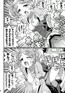 Page 9 of Suki Suki FE Kakusei - preview thumbnail