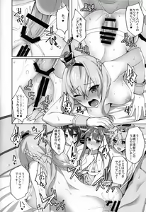 Page 19 of Warspite to Hajimete no Senkan Harem Yasen Seikatsu - preview thumbnail