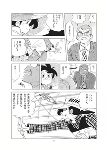 Page 13 of Sao o Nigirasha Nipponichi!! Herabuna Hen - preview thumbnail