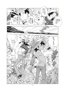Page 14 of Sao o Nigirasha Nipponichi!! Herabuna Hen - preview thumbnail
