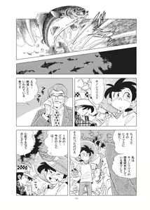 Page 15 of Sao o Nigirasha Nipponichi!! Herabuna Hen - preview thumbnail