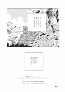 Page 17 of Sao o Nigirasha Nipponichi!! Herabuna Hen - preview thumbnail