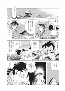Page 18 of Sao o Nigirasha Nipponichi!! Herabuna Hen - preview thumbnail