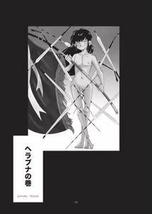 Page 20 of Sao o Nigirasha Nipponichi!! Herabuna Hen - preview thumbnail