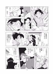 Page 22 of Sao o Nigirasha Nipponichi!! Herabuna Hen - preview thumbnail