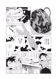 Page 23 of Sao o Nigirasha Nipponichi!! Herabuna Hen - preview thumbnail