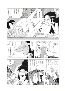 Page 24 of Sao o Nigirasha Nipponichi!! Herabuna Hen - preview thumbnail