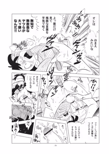 Page 25 of Sao o Nigirasha Nipponichi!! Herabuna Hen - preview thumbnail