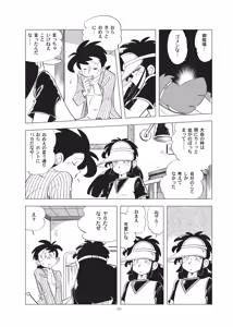 Page 34 of Sao o Nigirasha Nipponichi!! Herabuna Hen - preview thumbnail
