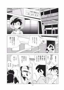Page 39 of Sao o Nigirasha Nipponichi!! Herabuna Hen - preview thumbnail