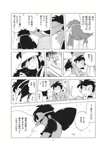 Page 40 of Sao o Nigirasha Nipponichi!! Herabuna Hen - preview thumbnail